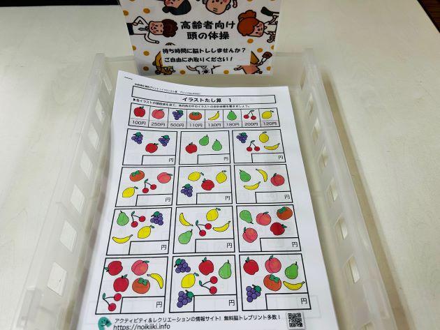 待ち時間に脳トレしませんか？