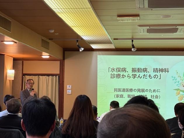 第３８回全日本民医連　振動病交流集会ｉｎ熊本_画像2