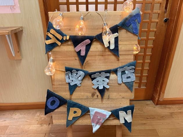 デイケア喫茶店OPEN
