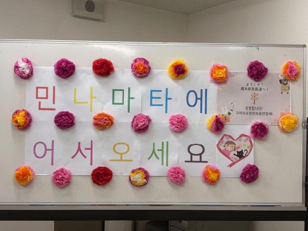 韓国・社医連の学生さんが協立病院へ！