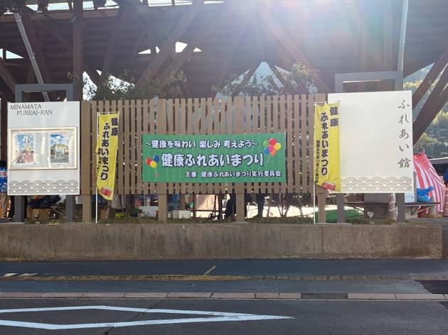 健康ふれあいまつりを開催しました！_画像5